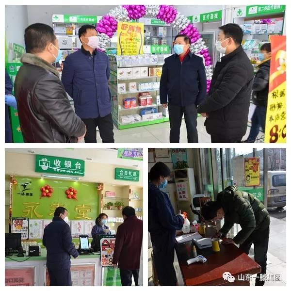 集團(tuán)黨委書記、董事長滕鴻儒到各公司調(diào)研企業(yè)疫情防控和復(fù)工工作情況