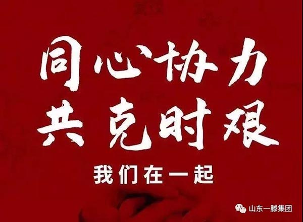 集團(tuán)總經(jīng)理助理滕婧一向泰安疫情防控一線捐贈防疫口罩