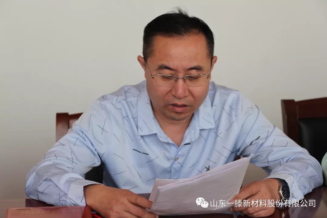 一滕新材料公司黨支部召開(kāi) “不忘初心，牢記使命”主題教育工作會(huì)議