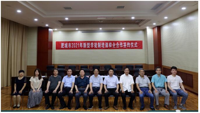 一滕集團(tuán)與泰山技師學(xué)院 開展新型學(xué)徒制培訓(xùn)校企合作