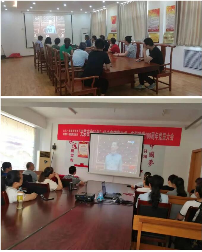 【慶祝建黨100周年】一滕集團(tuán)組織收看慶祝中國(guó)共產(chǎn)黨成立100周年大會(huì)