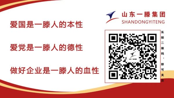 一滕集團(tuán)黨委書記、董事長滕鴻儒攜全體員工向廣大勞動(dòng)者致敬