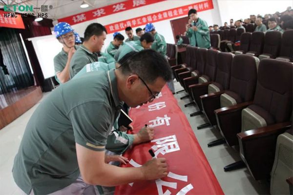 全員參與 百日攻堅 | 一滕新材料開展企業(yè)主要負(fù)責(zé)人安全生產(chǎn)述職和承諾活動