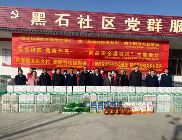 寧陽縣一滕醫(yī)藥有限公司承辦山東省“***美藥師藥學服務齊魯行暨***美藥師走基層”志愿服務公益活動