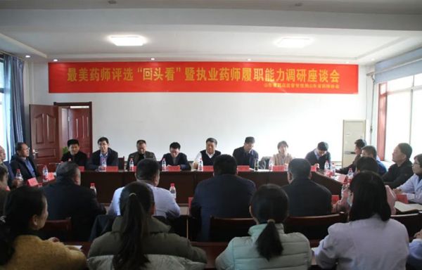 寧陽縣一滕醫(yī)藥有限公司承辦山東省“***美藥師藥學服務齊魯行暨***美藥師走基層”志愿服務公益活動