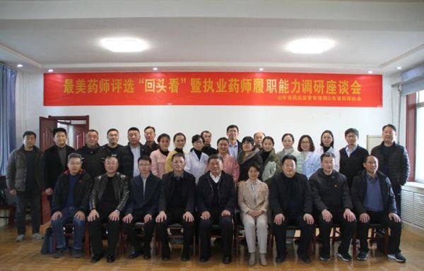 寧陽縣一滕醫(yī)藥有限公司承辦山東省“***美藥師藥學服務齊魯行暨***美藥師走基層”志愿服務公益活動