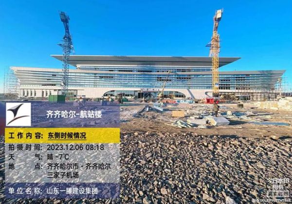 齊齊哈爾機(jī)場(chǎng)項(xiàng)目建設(shè)取得重要進(jìn)展——滕鴻儒董事長(zhǎng)再次赴黑龍江省調(diào)度齊齊哈爾機(jī)場(chǎng)項(xiàng)目建設(shè)推進(jìn)情況