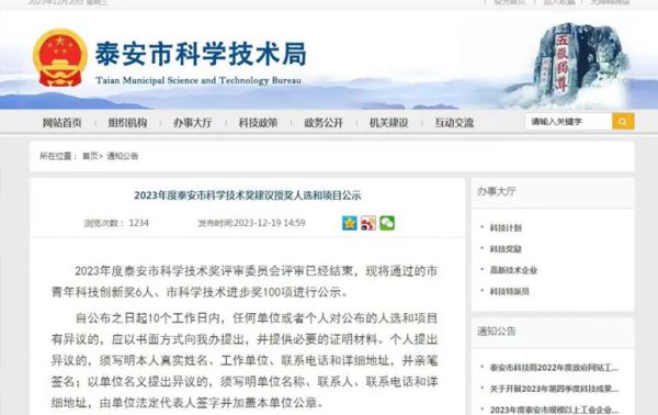 喜報(bào)！一滕新材料《建材用高效改性淀粉醚關(guān)鍵成套技術(shù)開發(fā)及產(chǎn)業(yè)化》科技成果獲2023年度泰安市科學(xué)技術(shù)進(jìn)步獎(jiǎng)
