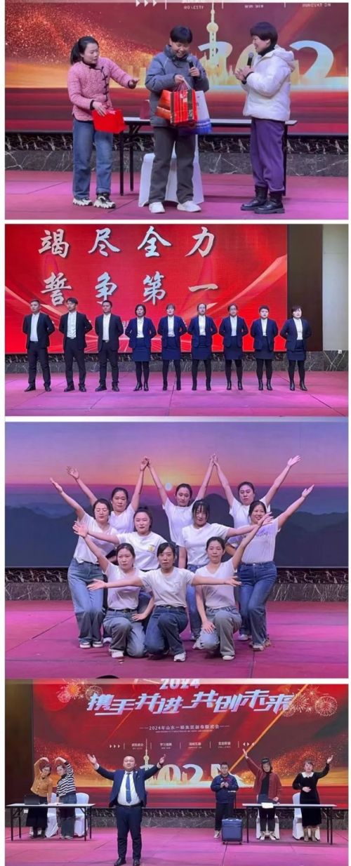 山東一滕集團2024年新春聯(lián)歡會節(jié)目預(yù)選工作圓滿完成