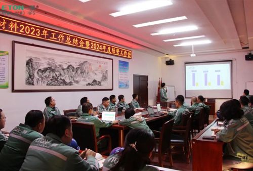 一滕新材料召開2023年工作總結(jié)會(huì)暨2024年經(jīng)營工作會(huì)