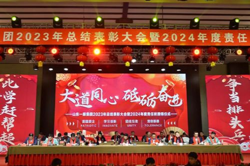 【光榮榜】一滕集團(tuán)2023年度先進(jìn)集體和先進(jìn)個人掠影