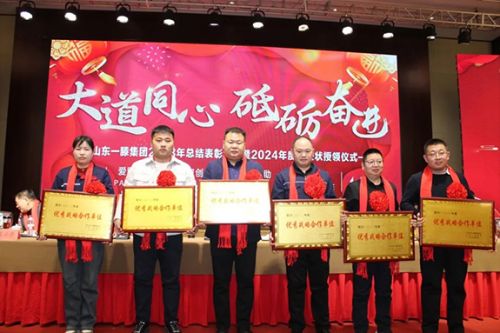 【光榮榜】一滕集團(tuán)2023年度先進(jìn)集體和先進(jìn)個人掠影