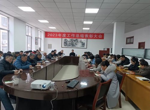 泰城一滕醫(yī)藥公司召開2023年度工作總結(jié)表彰大會