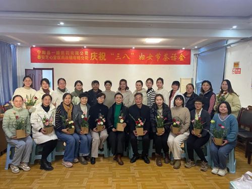 【青春展芳華 時(shí)代建新功】寧陽一滕醫(yī)藥開展慶?！藝?guó)際勞動(dòng)?jì)D女節(jié)’系列活動(dòng)
