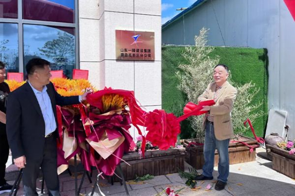 一滕建設(shè)集團(tuán)青島、東營、泰安多家分公司相繼成立