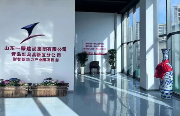 一滕建設(shè)集團(tuán)青島、東營、泰安多家分公司相繼成立