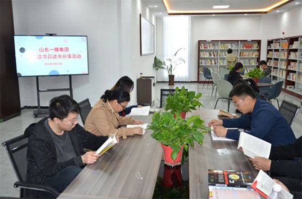【春意正濃沐書香 享閱時(shí)光話成長(zhǎng)】一滕集團(tuán)組織開展世界讀書日讀書分享活動(dòng)