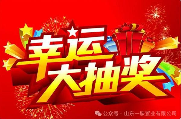 肥城五一新開盤項(xiàng)目，點(diǎn)擊查詢