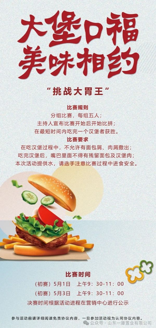 肥城五一新開盤項(xiàng)目，點(diǎn)擊查詢