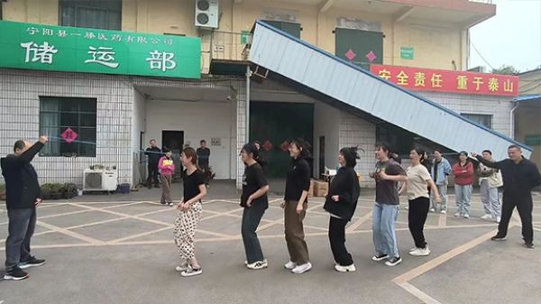 【五一特刊】寧陽(yáng)一滕醫(yī)藥公司“慶五一、迎五四”趣味運(yùn)動(dòng)會(huì)、職工座談會(huì)圓滿成功