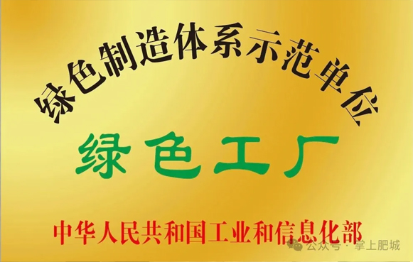 媒體轉(zhuǎn)載 —— 走進(jìn)一滕新材料～向新！向綠！向發(fā)展！