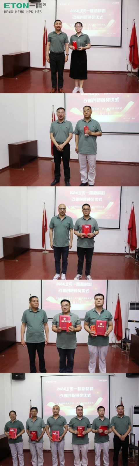 一滕新材料隆重召開2024年一季度改善創(chuàng)新活動(dòng)表彰大會(huì)