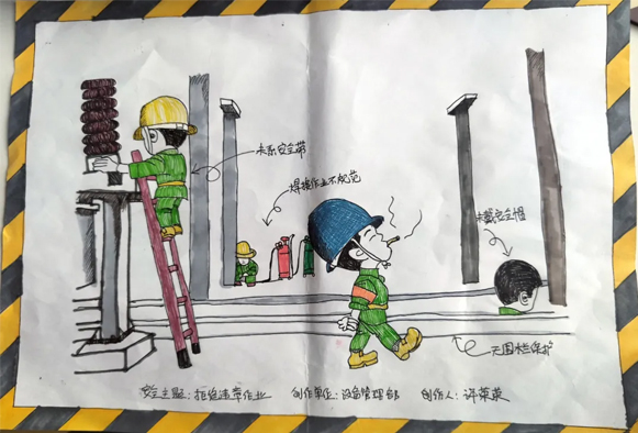 安全漫畫 | 畫中有話講安全，澆灌安全幸福之花