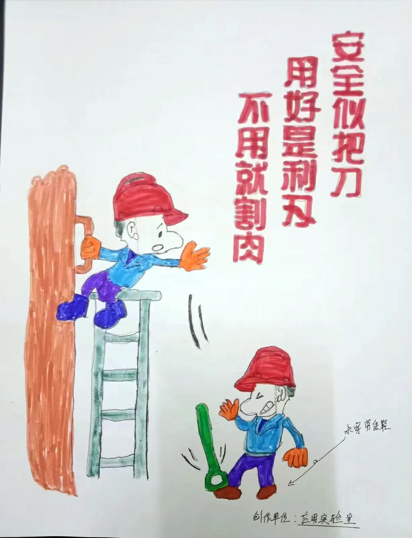 安全漫畫 | 畫中有話講安全，澆灌安全幸福之花