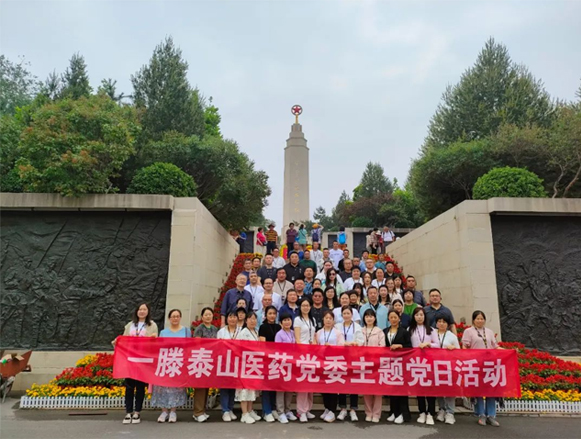 不忘初心，牢記使命——泰城醫(yī)藥組織開展慶祝建黨103周年主題黨日活動