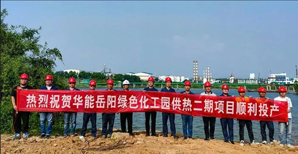 【干一項工程 樹一塊豐碑】一滕建設集團收到華能至岳陽綠色化工園供熱(二期)項目施工的表揚函