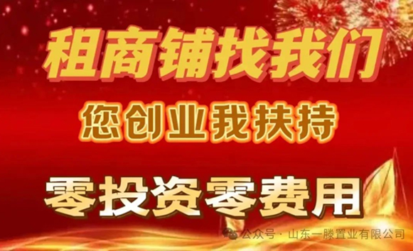 ***屆山東一滕置業(yè)《招商引客促發(fā)展》文藝巡演消夏節(jié)進(jìn)行中！！
