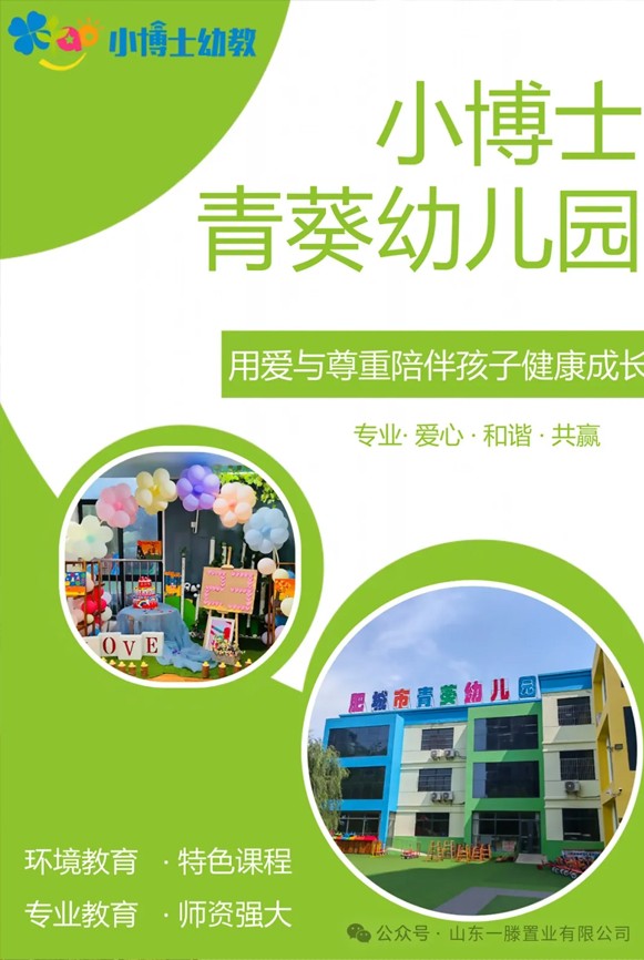 ***屆山東一滕置業(yè)《招商引客促發(fā)展》文藝巡演消夏節(jié)進(jìn)行中！！