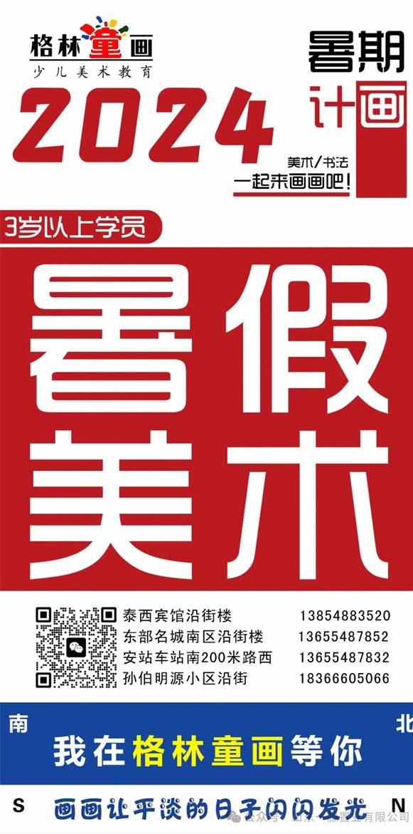 ***屆山東一滕置業(yè)《招商引客促發(fā)展》文藝巡演消夏節(jié)進(jìn)行中?。? onmousewheel=