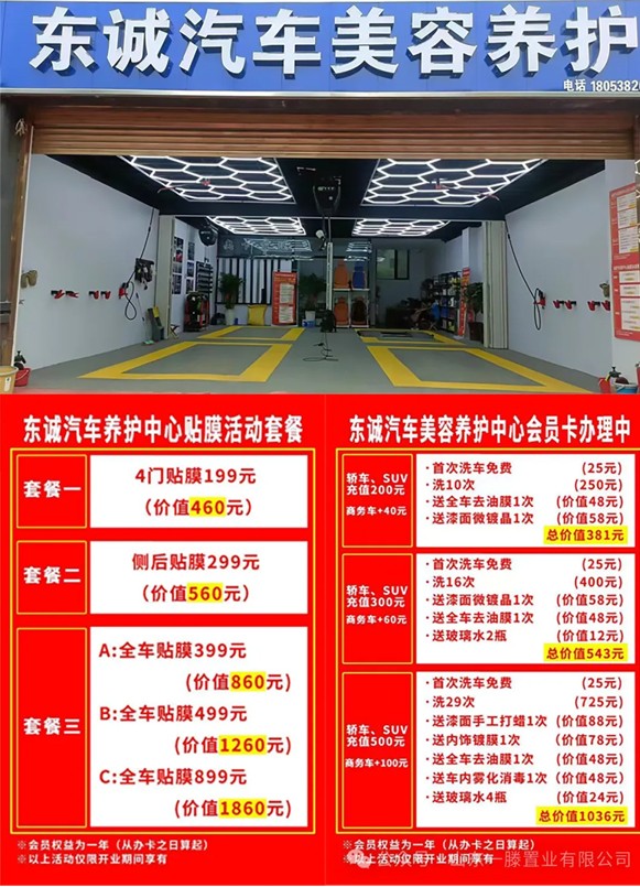 ***屆山東一滕置業(yè)《招商引客促發(fā)展》文藝巡演消夏節(jié)進(jìn)行中??！