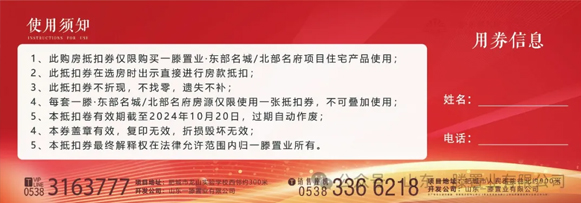 ***屆山東一滕置業(yè)《招商引客促發(fā)展》文藝巡演消夏節(jié)進(jìn)行中??！