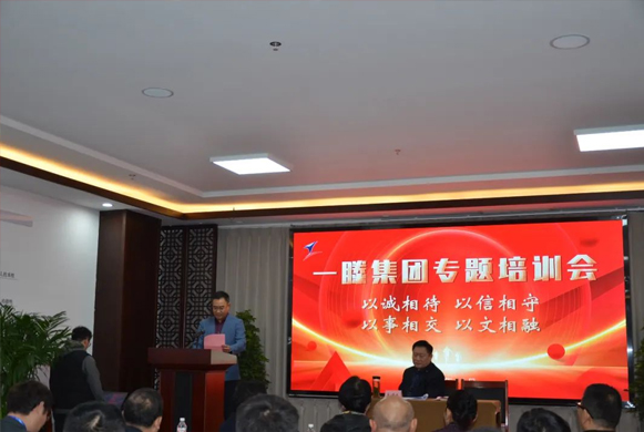 以誠相待 以信相守 以事相交 以文相融丨一滕集團舉辦***期專題培訓班