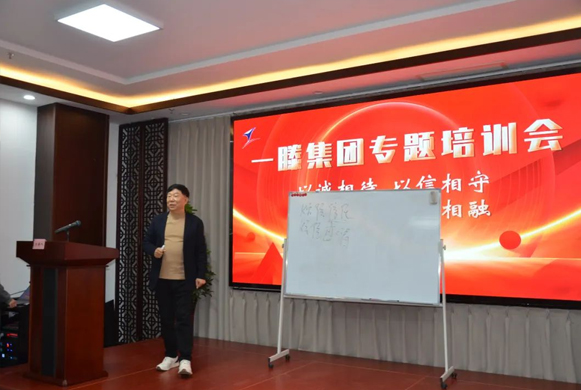 以誠相待 以信相守 以事相交 以文相融丨一滕集團舉辦***期專題培訓班