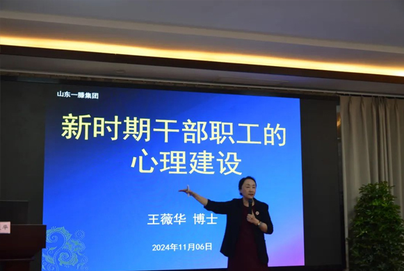 以誠相待 以信相守 以事相交 以文相融丨一滕集團舉辦***期專題培訓班