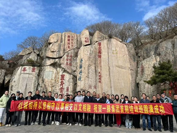 以誠相待 以信相守 以事相交 以文相融丨一滕集團舉辦***期專題培訓班