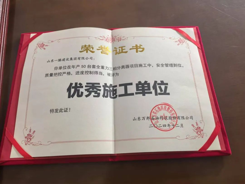 【干一項工程 樹一塊豐碑】一滕建設集團在建項目受到多方表彰表揚