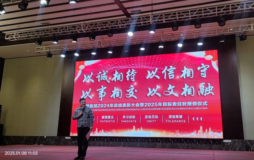 【關(guān)注】一滕集團2025年新春聯(lián)歡會節(jié)目彩排成功舉辦