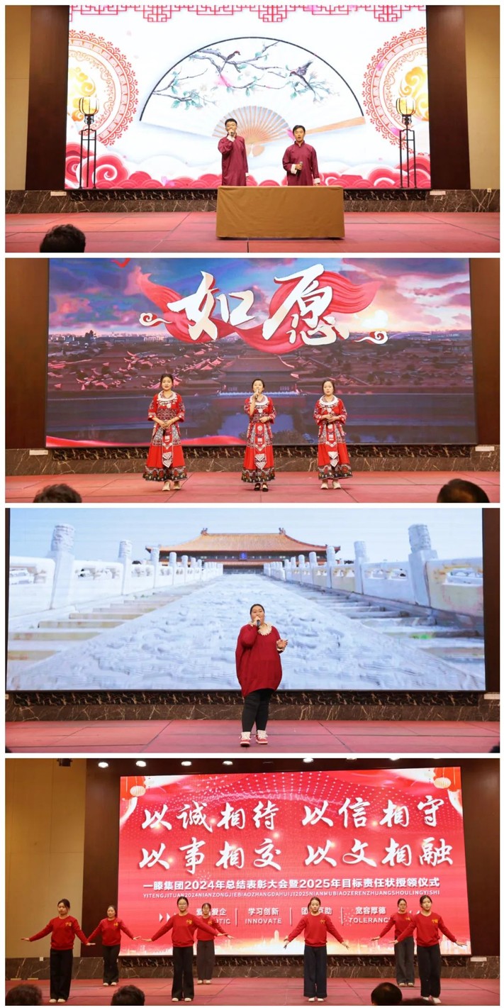 【關(guān)注】一滕集團2025年新春聯(lián)歡會節(jié)目彩排成功舉辦