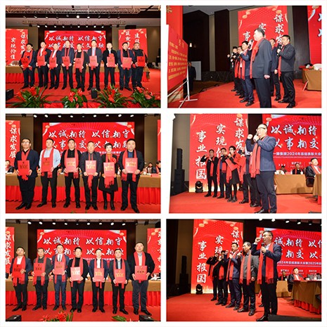 迎接新機遇 續(xù)寫新輝煌 | 一滕集團2024年總結表彰大會暨2025年度責任狀授領儀式隆重舉行