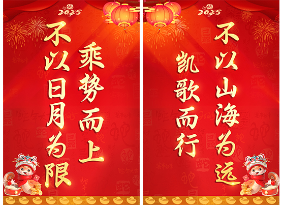 迎接新機遇 續(xù)寫新輝煌 | 一滕集團2024年總結表彰大會暨2025年度責任狀授領儀式隆重舉行