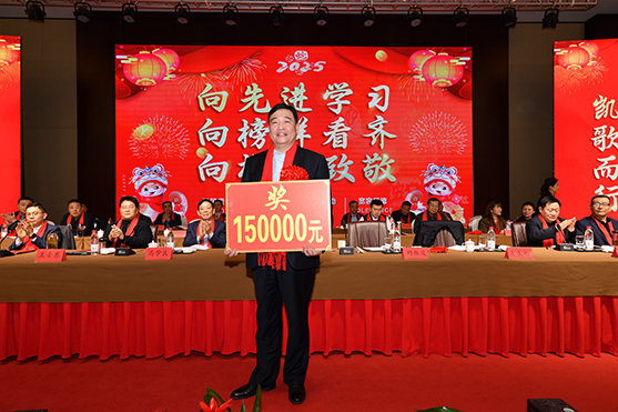 迎接新機遇 續(xù)寫新輝煌 | 一滕集團2024年總結表彰大會暨2025年度責任狀授領儀式隆重舉行