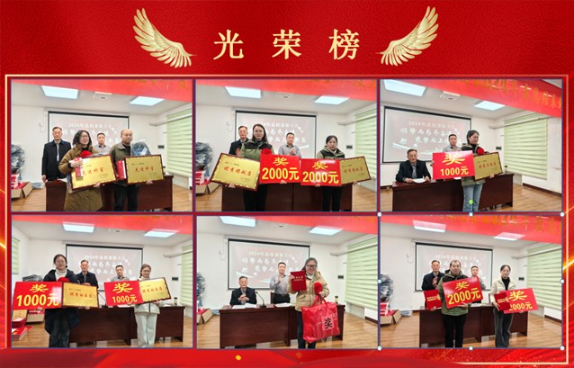 寧陽一滕醫(yī)藥公司召開2024年度總結(jié)會(huì)