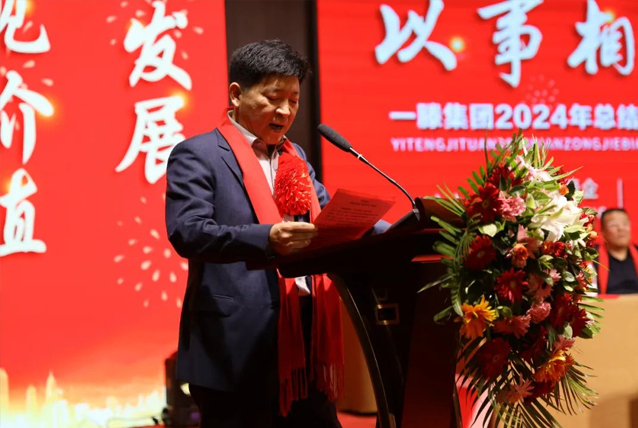 【學(xué)習(xí)先進(jìn)】2024年度總結(jié)表彰大會(huì)獲獎(jiǎng)單位和個(gè)人代表精彩發(fā)言