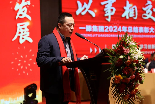 【學(xué)習(xí)先進(jìn)】2024年度總結(jié)表彰大會(huì)獲獎(jiǎng)單位和個(gè)人代表精彩發(fā)言