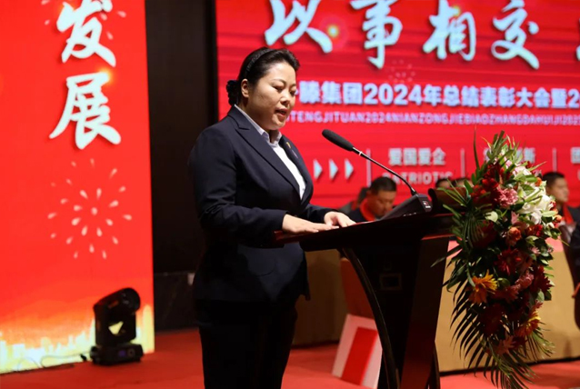 【學(xué)習(xí)先進(jìn)】2024年度總結(jié)表彰大會(huì)獲獎(jiǎng)單位和個(gè)人代表精彩發(fā)言