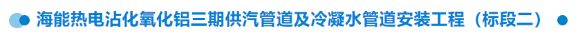 【干一項(xiàng)工程 樹一塊豐碑】一滕建設(shè)集團(tuán)在建項(xiàng)目加快推進(jìn)（三）
